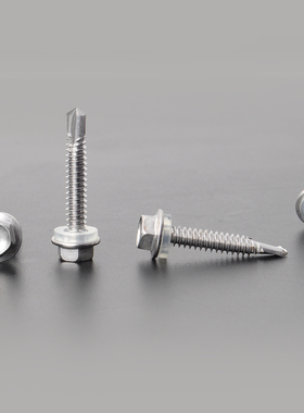 不锈钢六角钻尾螺丝410自攻自钻M5彩钢瓦螺钉燕尾雁尾凤尾高强度