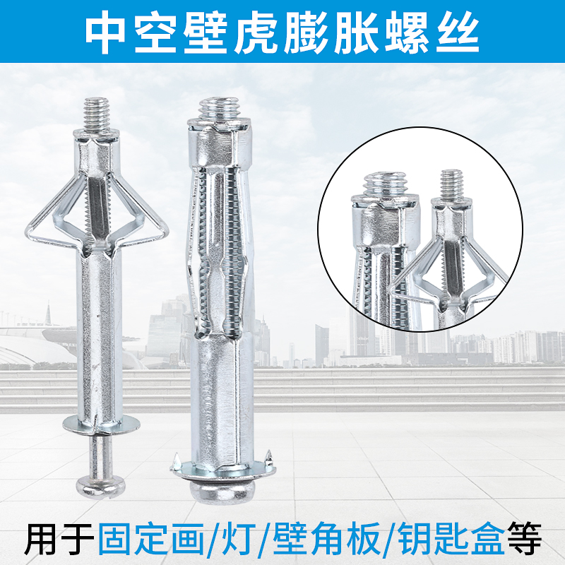 镀锌十字型中空壁虎