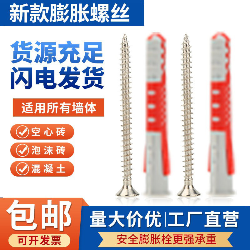 慧鱼同款尼龙膨胀螺丝双色管空心砖泡沫墙加气砖电视吊柜专用锚栓