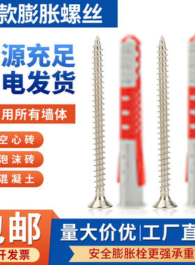 慧鱼同款尼龙膨胀螺丝双色管空心砖泡沫墙加气砖电视吊柜专用锚栓