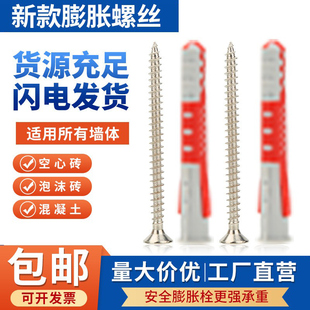 慧鱼同款尼龙膨胀螺丝双色管空心砖泡沫墙加气砖电视吊柜专用锚栓