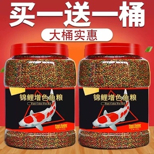 锦鲤鱼饲料金鱼鱼食观赏鱼小颗粒鱼粮淡水通用小金鱼专用鱼料饲料