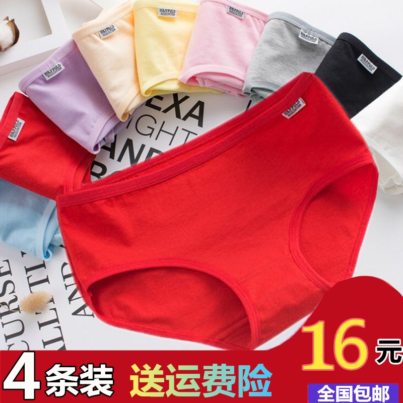 本命年红色内裤女士抗菌都市少女
