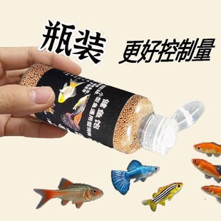 观赏鱼鱼粮金鱼锦鲤饲料增色鱼食小型颗粒上浮通用型瓶装 饲料
