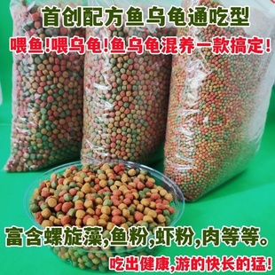 上浮三色补钙锦鲤鱼乌龟饲料鱼粮通用型巴西龟金鱼草龟鳄龟通吃