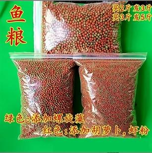 观赏鱼饲料金鱼锦鲤鱼食增色鱼粮大中小颗粒不浑水热带鱼食饵料粮