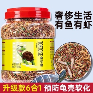 虾干鱼干通用高钙高蛋白龟粮乌龟饲料草龟金钱龟鳄龟巴西龟虾干