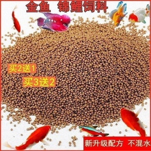 鱼食小颗粒金鱼锦鲤专用饵料通用袋装 鱼饲料家养鱼粮上浮不浑水
