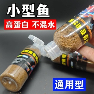中国斗鱼饲料泰国普叉专用增红小颗粒斗鱼食饲料小型鱼观赏鱼鱼粮