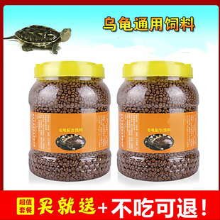 龟粮草龟巴西龟龟龟乌龟饲料陆龟小乌龟龟食龟龟粮通用 买就送