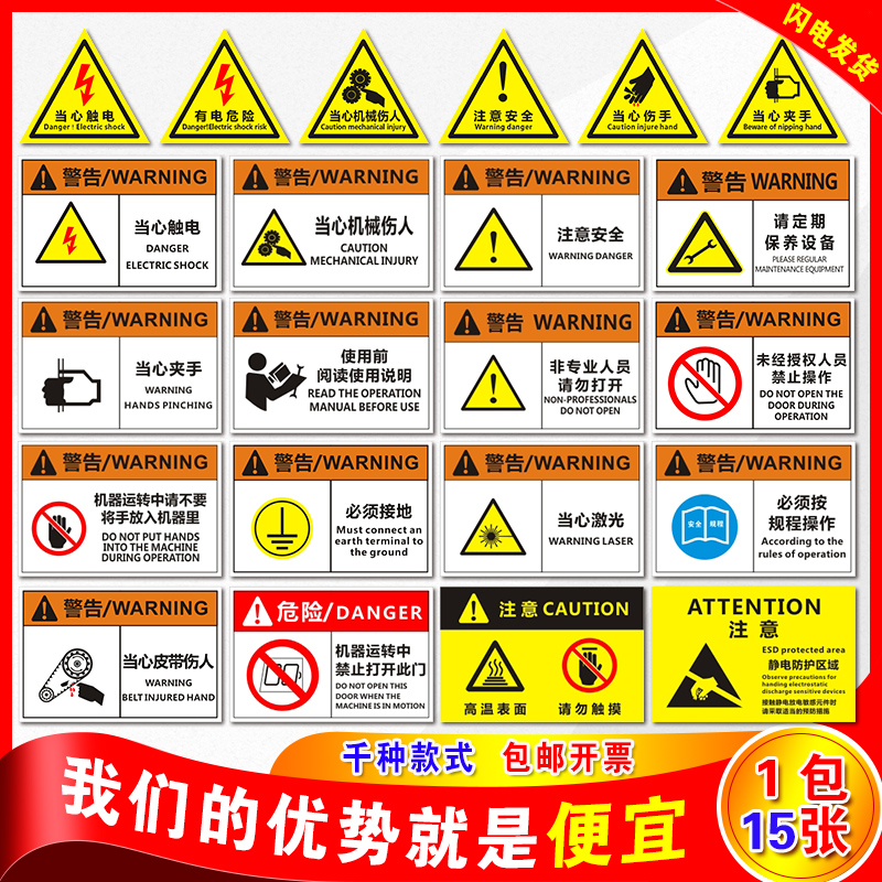 高压警告标示价格 高压警告标示图片 星期三
