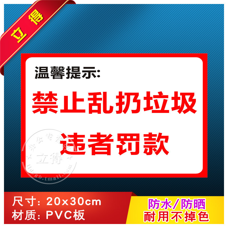 罚款标识牌贴纸工厂车间标语消防安全生产警示牌警告标志牌仓库装修