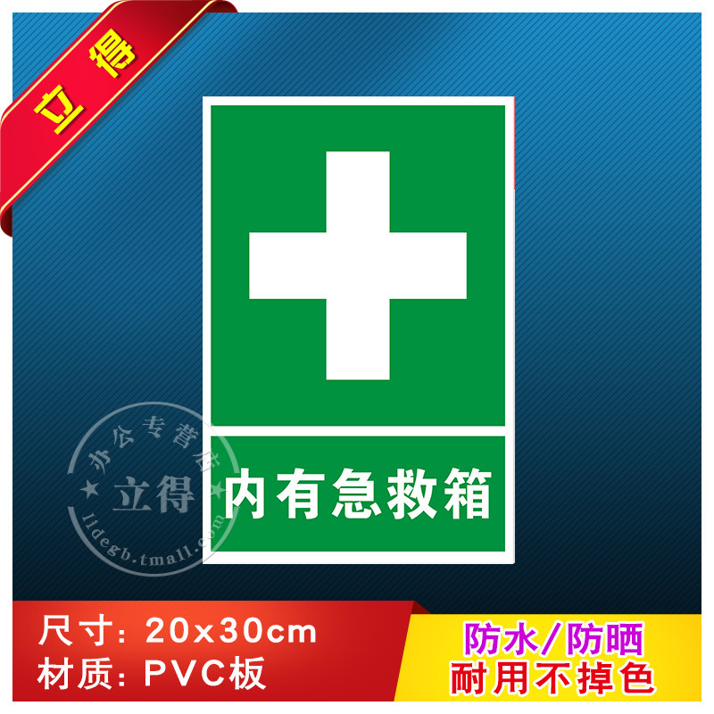 标志工厂车间消防器材指示牌标志牌有电危险有限空间注意安全提示牌