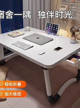 林格豪床上小桌子可折叠