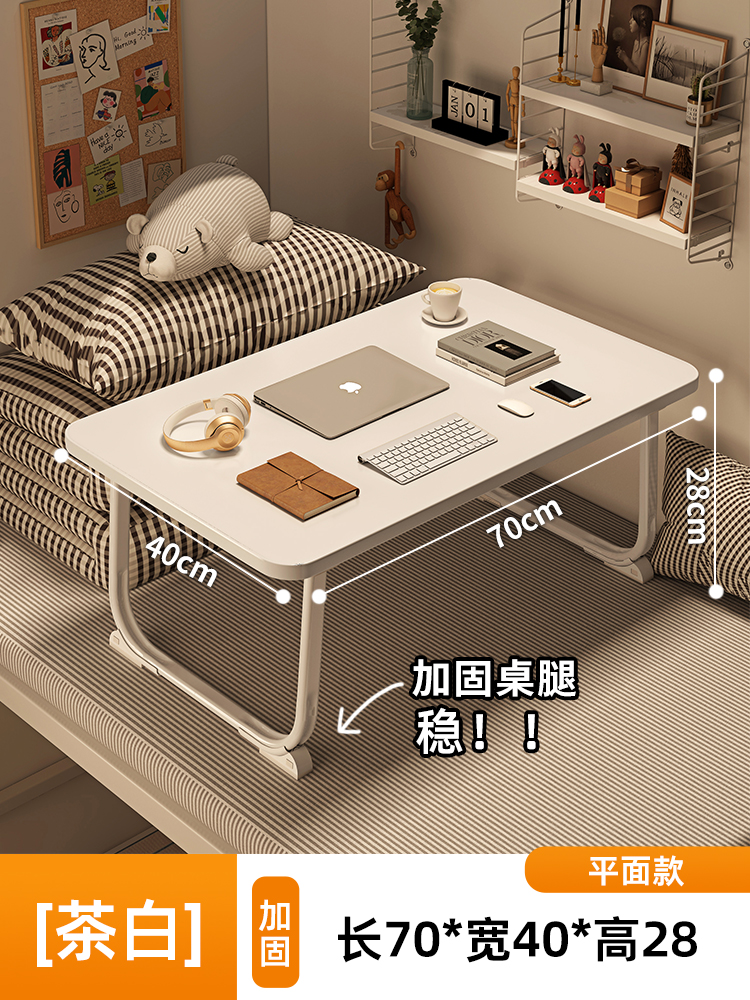 Small table in bed, student desk, study desk, foldable table, kang table, dormitory top bunk, laptop table, bay window, small table board, simple household lazy table, children's writing table, bedroom, sitting floor (1627207:23471883074:Color classifica