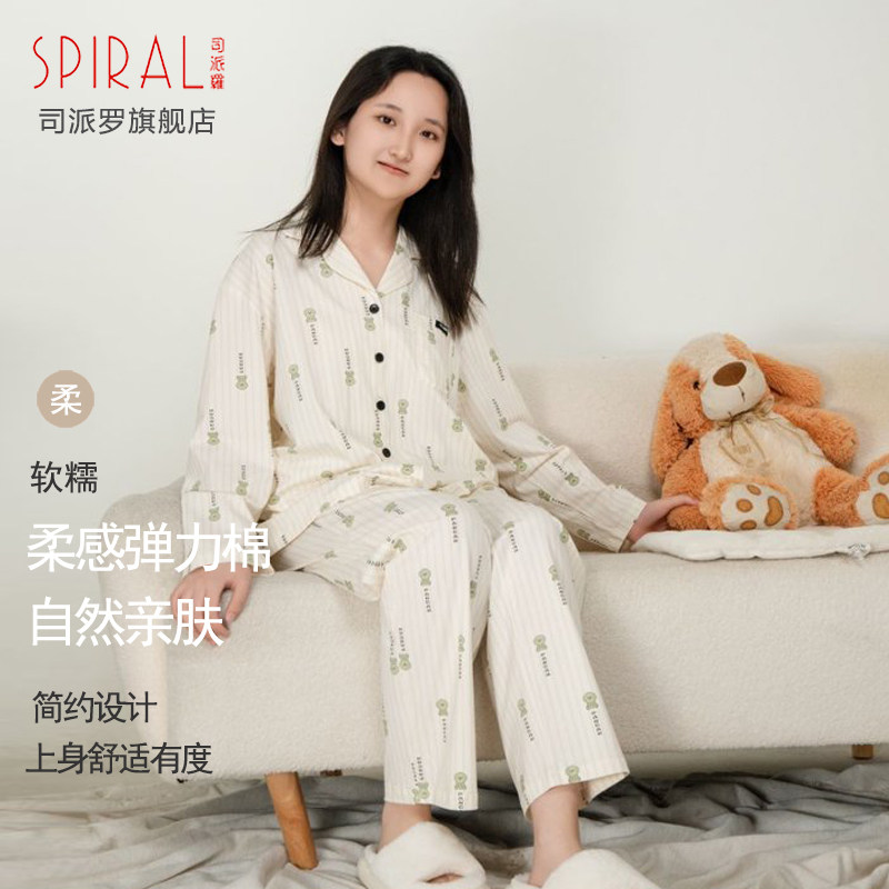 司派罗棉质女春秋可外穿睡衣套装