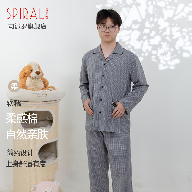 司派罗男士棉质春秋睡衣套装