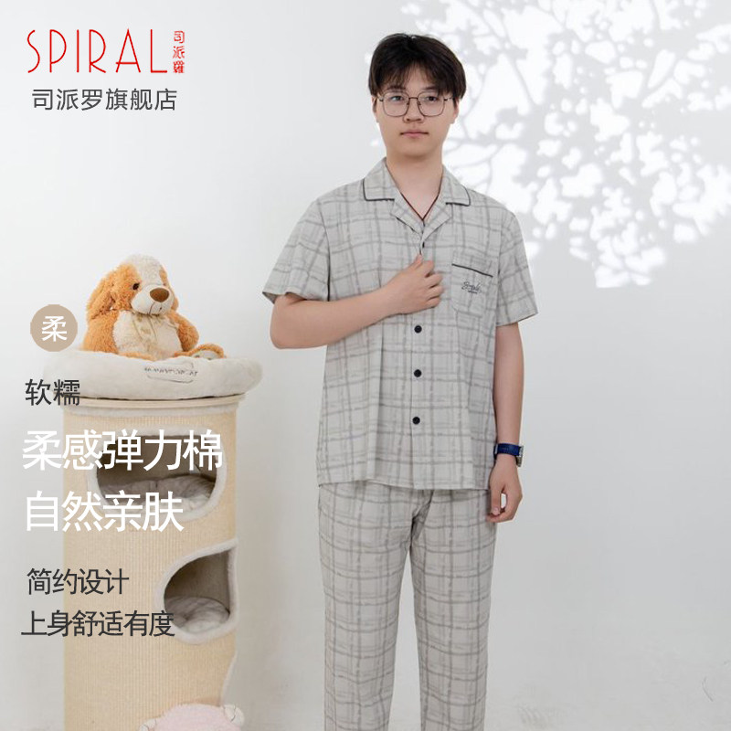 司派罗男士棉质薄款短袖睡衣套装