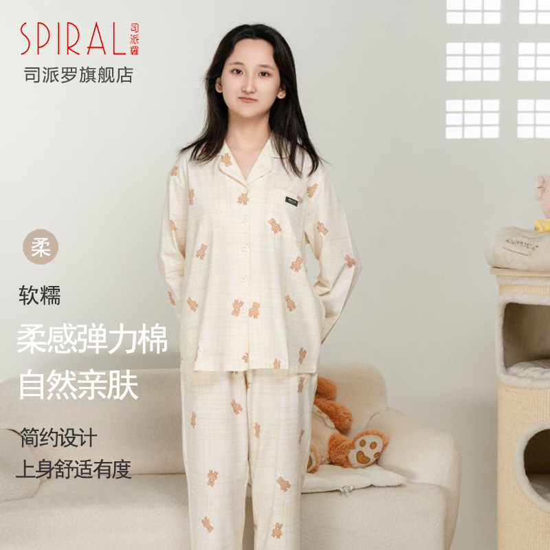 司派罗棉质女睡衣套装亲肤超柔软