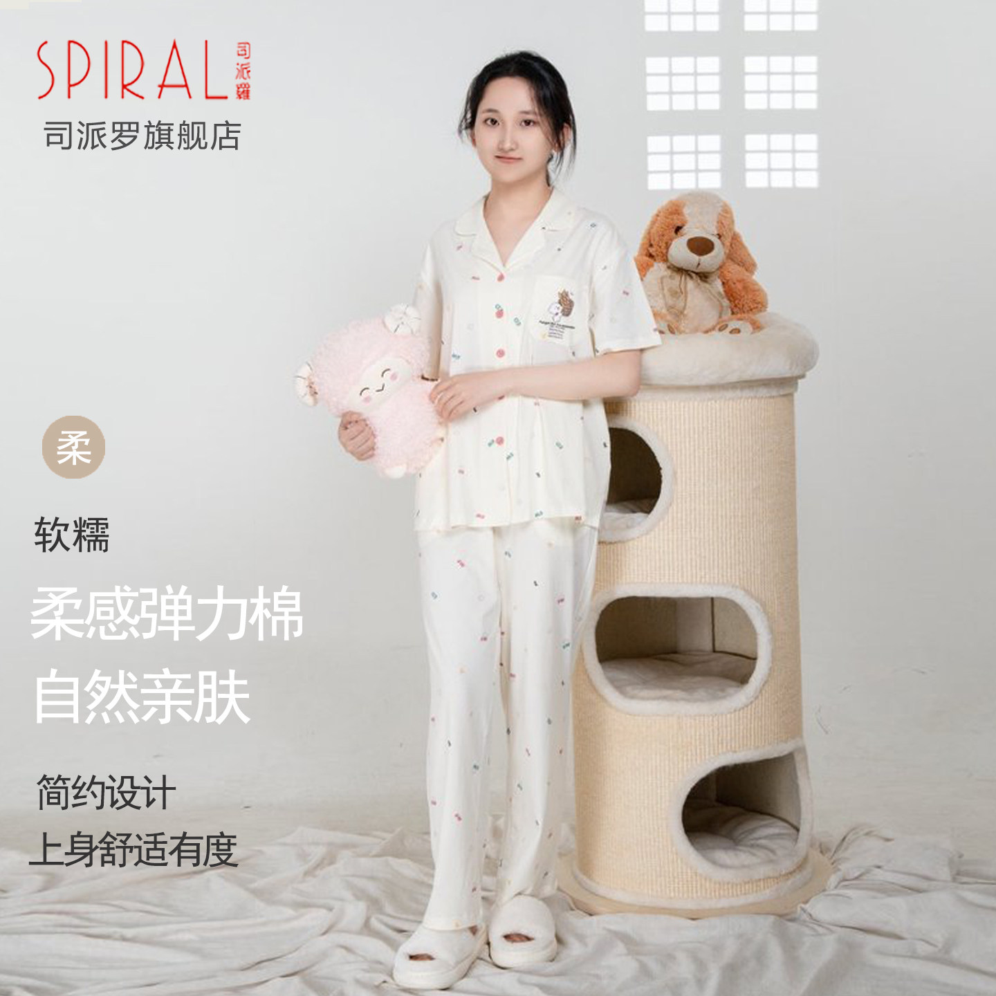 司派罗女士纯棉睡衣夏季套装短袖长裤卡通印花简约可外穿家居服
