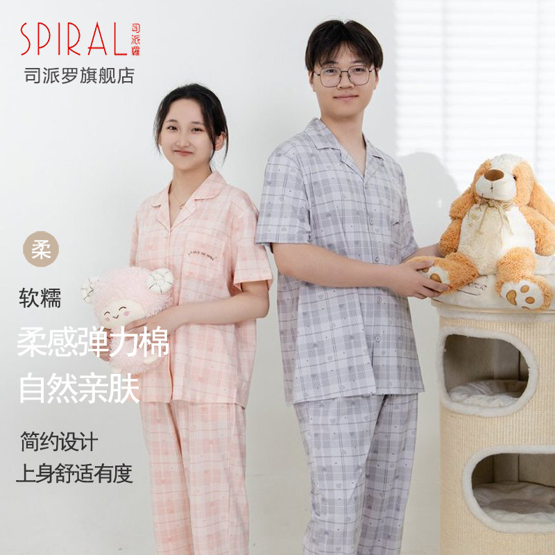 司派罗情侣夏季开衫格子睡衣套装