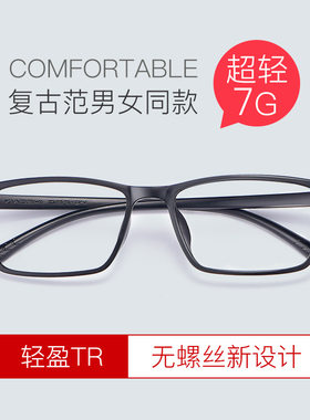 无螺丝超轻全框很轻百搭