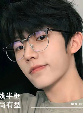 半框眼镜复古理工男防蓝光斯文痞帅镜框超轻纯钛眉毛眼镜架123230