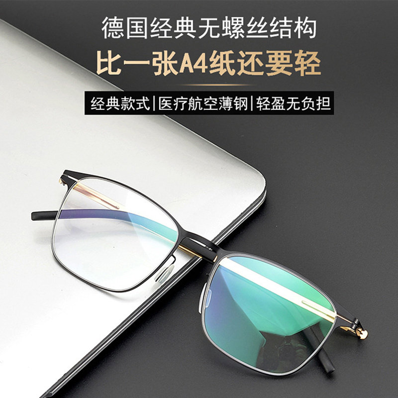 德国设计ic无螺丝眼镜架超轻文艺简约眼镜架配近视防蓝光变色veit