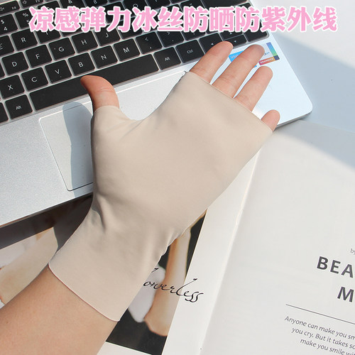 薄冰丝高弹凉感果冻色