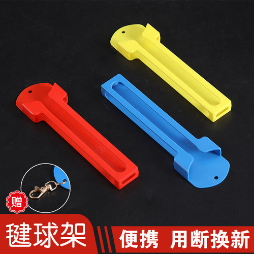 毽子夹子挂毽子大白毽挂钩