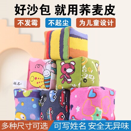 沙包儿童丢沙包小学生幼儿园专用手工加厚小沙包布袋投掷游戏道具