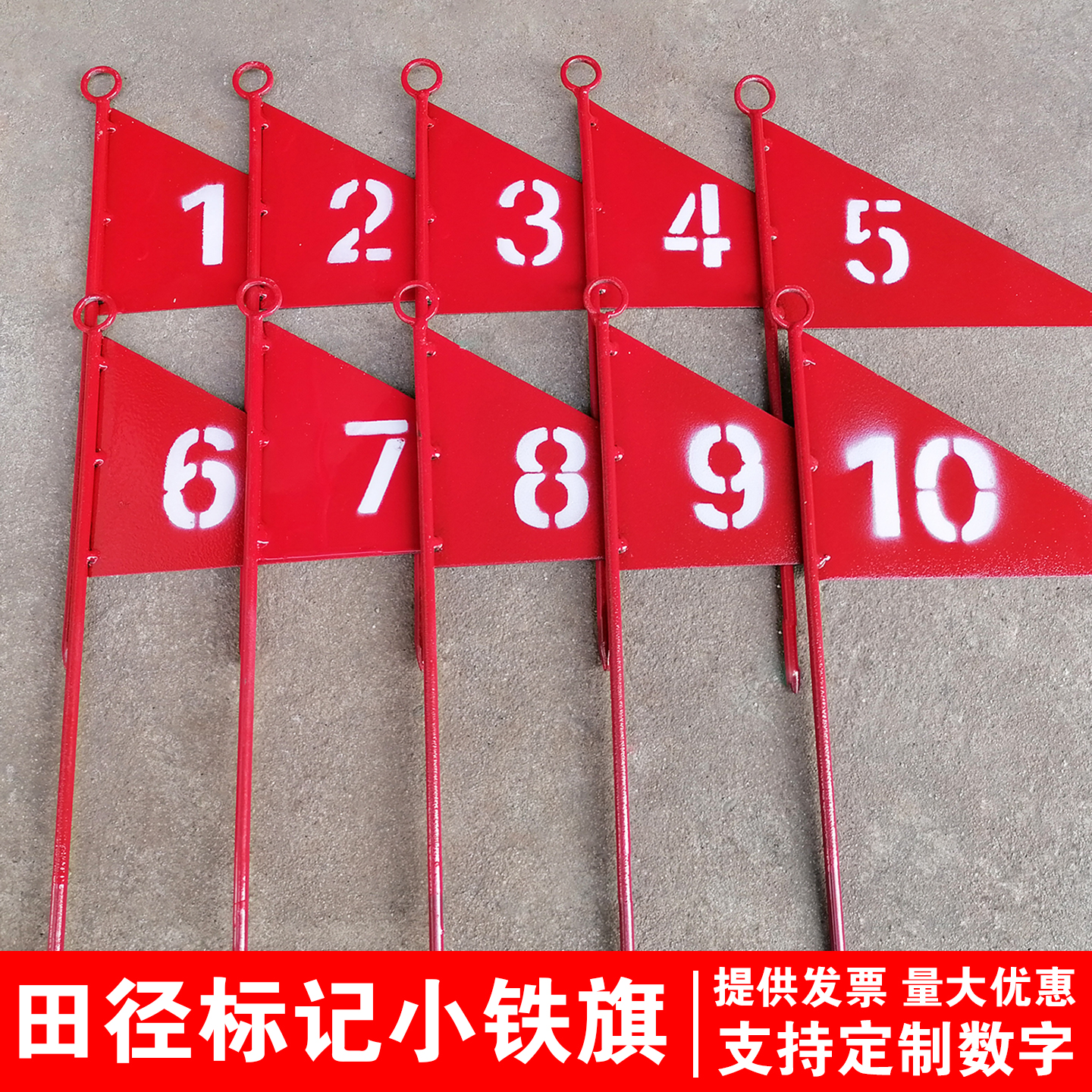 小铁旗田径运动标识铅球投掷