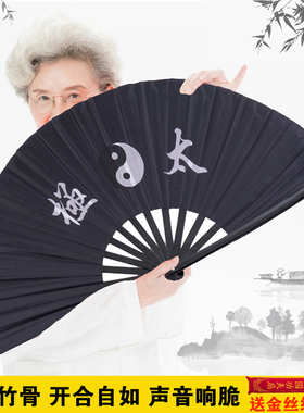 竹骨太极扇黑色太极功夫扇正品响扇高档武术扇子表演中国风折扇