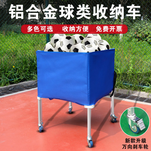 球车篮球排球网球足球推车收纳车