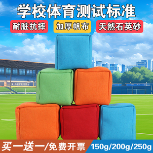 沙包小学生专用儿童丢沙包幼儿园沙包投掷体育考试达标沙包袋成人