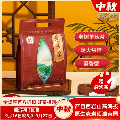 凯达老树单丛茶老丛韵味袋装