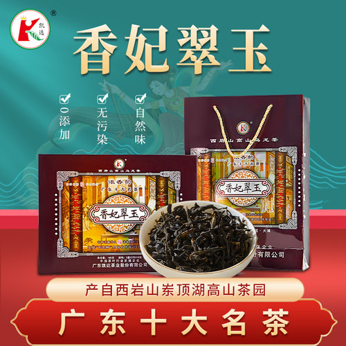 香妃翠玉广东十大高山乌龙茶