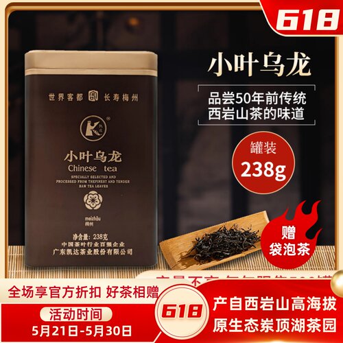 传统西岩山小叶乌龙茶凯达单丛茶