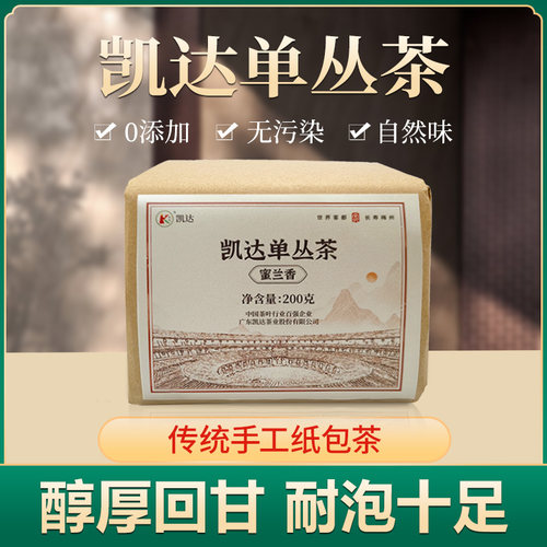 凯达凤凰单枞乌龙茶蜜兰香纸包装