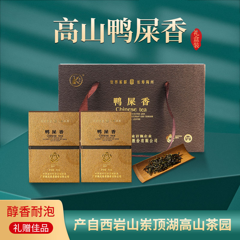 鸭屎香高山茶礼盒送礼凤凰单从