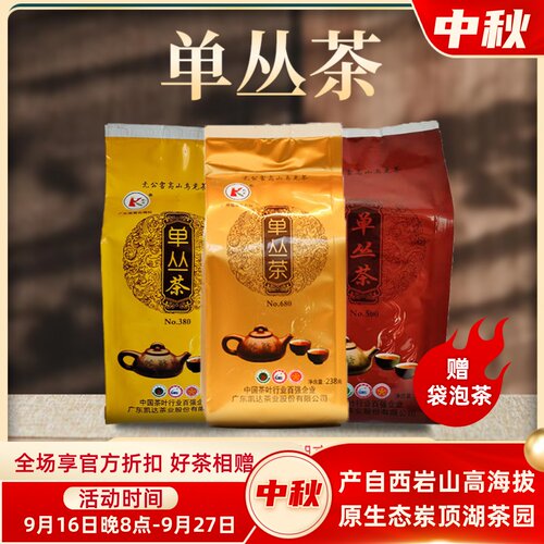 单丛茶大埔凯达茶叶高山乌龙茶