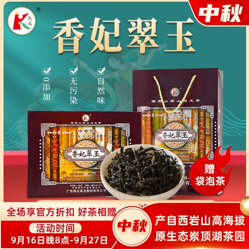 香妃翠玉广东十大高山乌龙茶