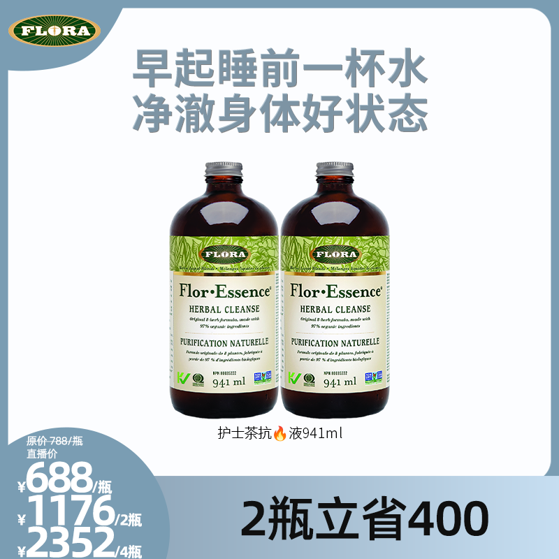 国内现货flora护士抗火火液