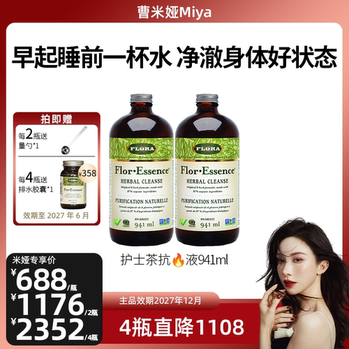 国内现货flora护士抗火火液