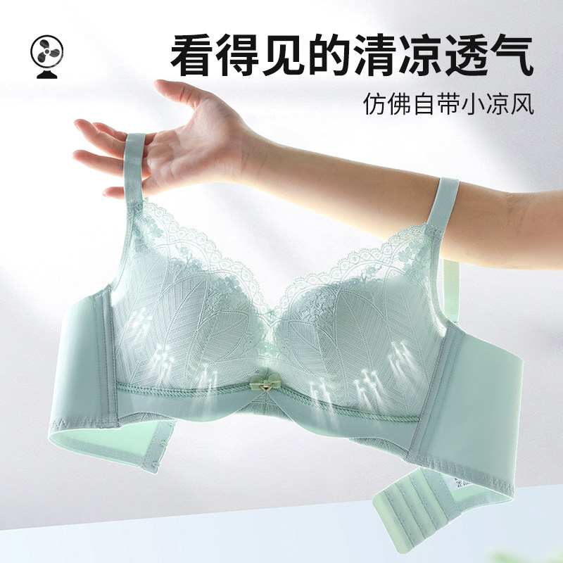 都市丽人新品都市内衣女夏季薄款小胸聚拢上托防下垂无钢圈丽人文属于什么档次？