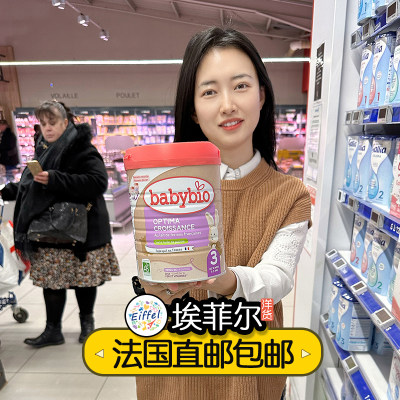 Babybio/伴宝乐3段有机奶粉