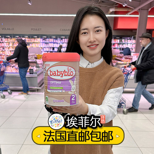 Babybio/伴宝乐2段有机奶粉