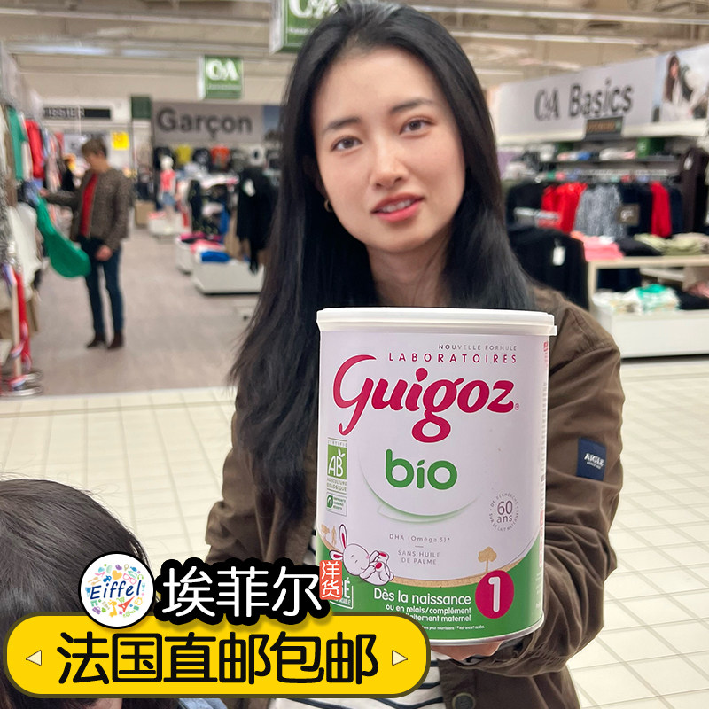 法国Guigoz古戈氏1段Bio宝宝婴幼儿有机奶粉800g海外直邮包邮包税