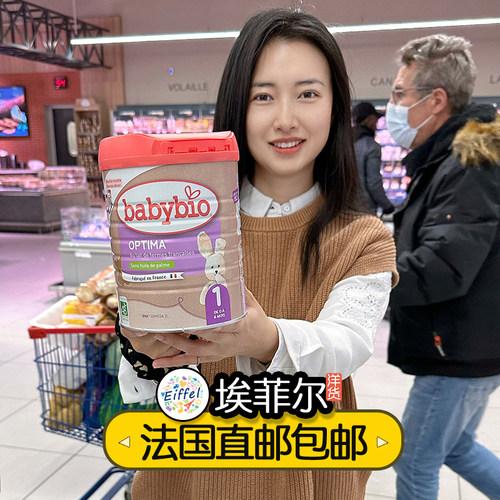 Babybio/伴宝乐1段有机奶粉