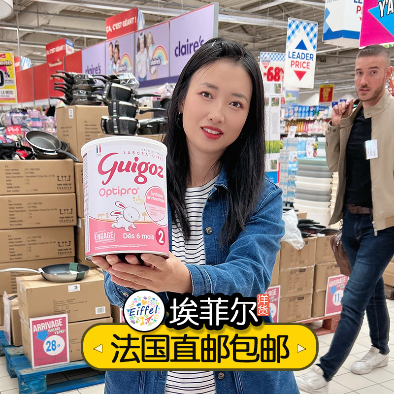 法国Guigoz古戈氏2段optipro宝宝婴幼儿标准奶粉海外直邮包邮包税